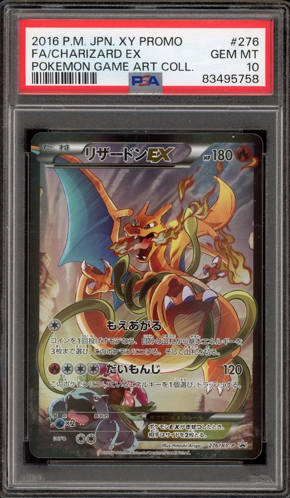 Ace10 ハクリュー 132/XY-P プロモ PROMO PSA10相当 PK-XY-P-132 ハクリュー | ポケモンカード,XYシリーズ