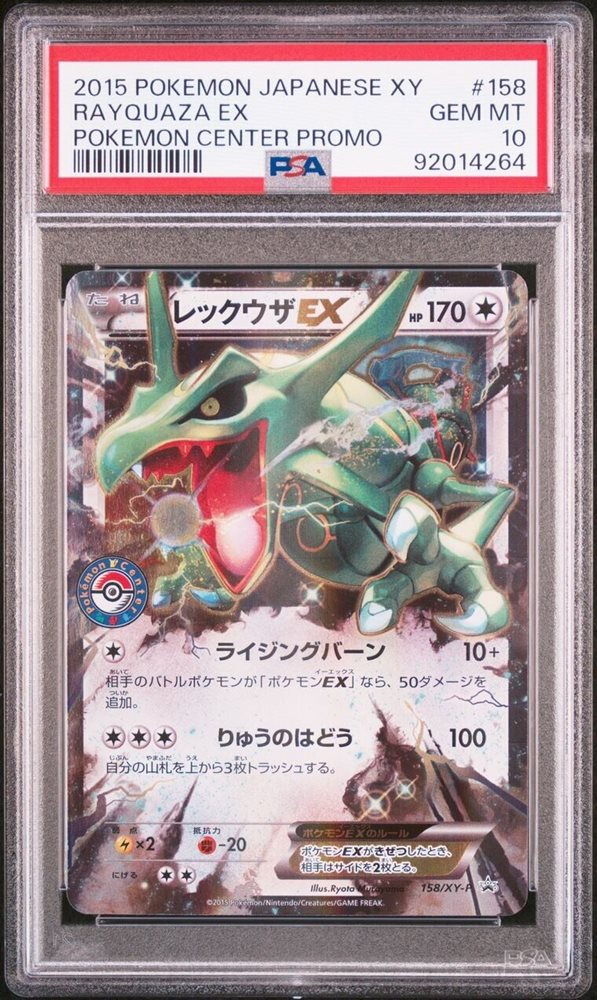 psa10】レックウザEX 2015 P.M. JAPANESE PROMO Auction Prices