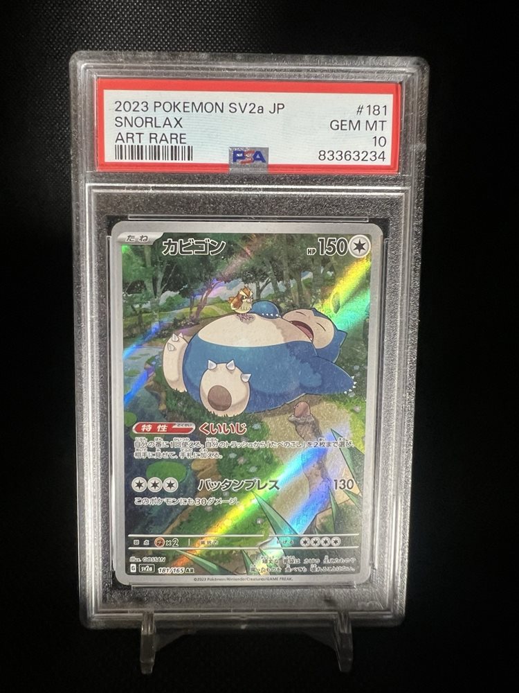 Auction Prices Realized Tcg Cards 2023 POKEMON JAPANESE SV2a
