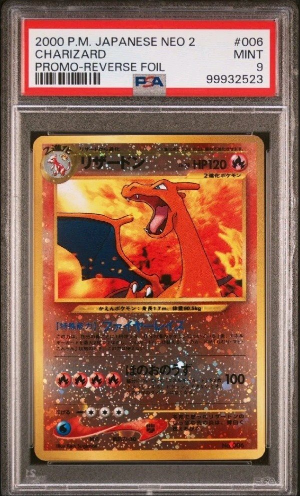 リザードン プレミアムファイル2 プロモ / Charizard Promo Charizard (Premium File 2 promo) - Bulbapedia, the community