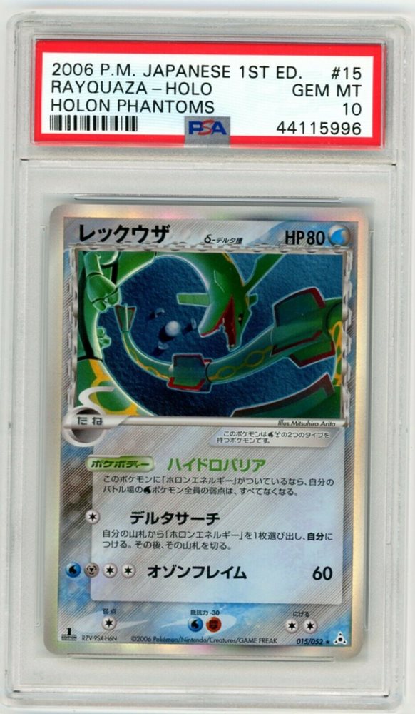 eBay Auction Item 124861946271 Tcg Cards 2006 Pokemon