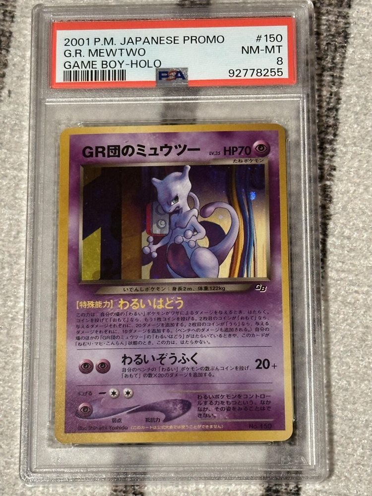 Auction Prices Realized Tcg Cards 2001 POKEMON JAPANESE