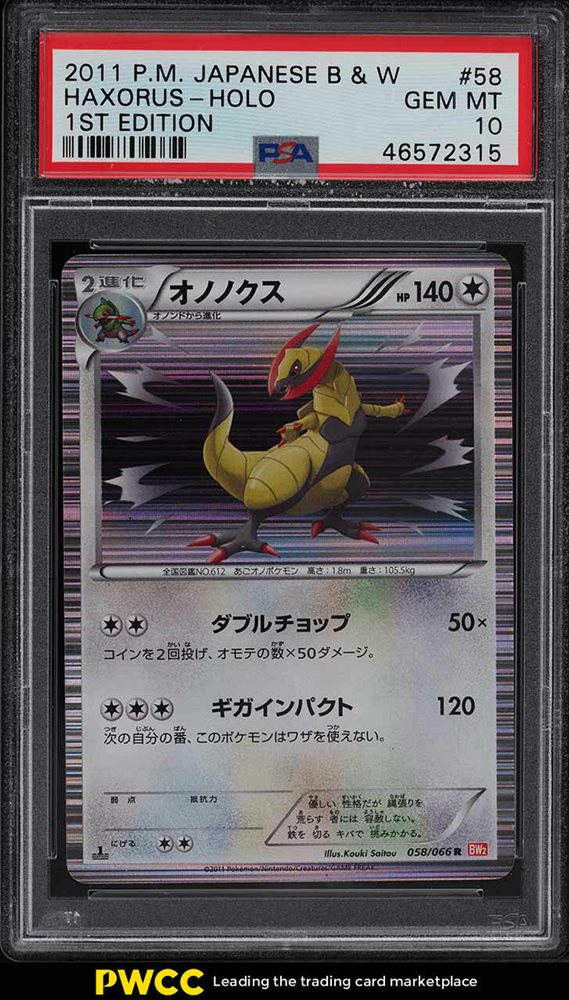 haxorus pokemon card Pokemon Card Haxorus AR 152/86 sv11B Black Bolt Japanese – GLIT Japanese  Hobby Shop main image 0