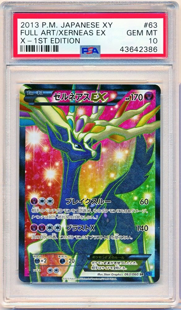 【PSA 10 】2013年 イーブイ 1stエディション Auction Prices Realized Tcg Cards 2013 POKEMON JAPANESE