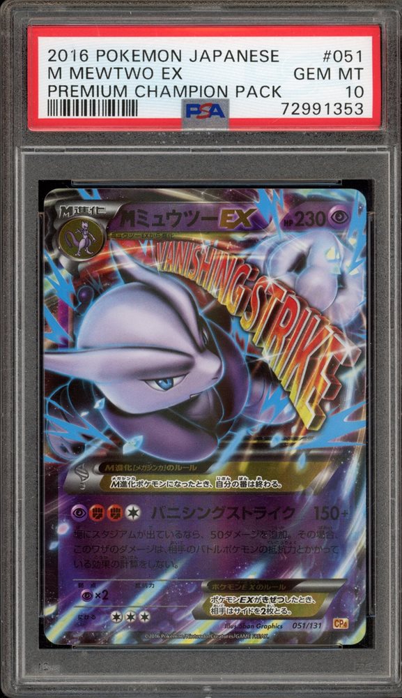 Auction Prices Realized Tcg Cards 2016 POKEMON JAPANESE PREMIUM