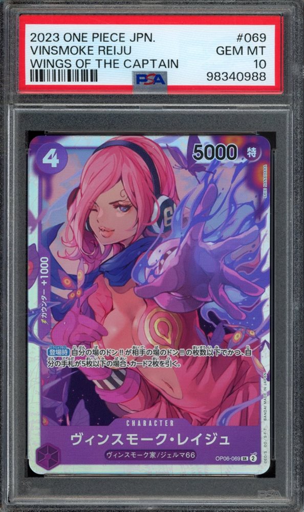 Auction Prices Realized Tcg Cards 2023 ONE PIECE JAPANESE OP06