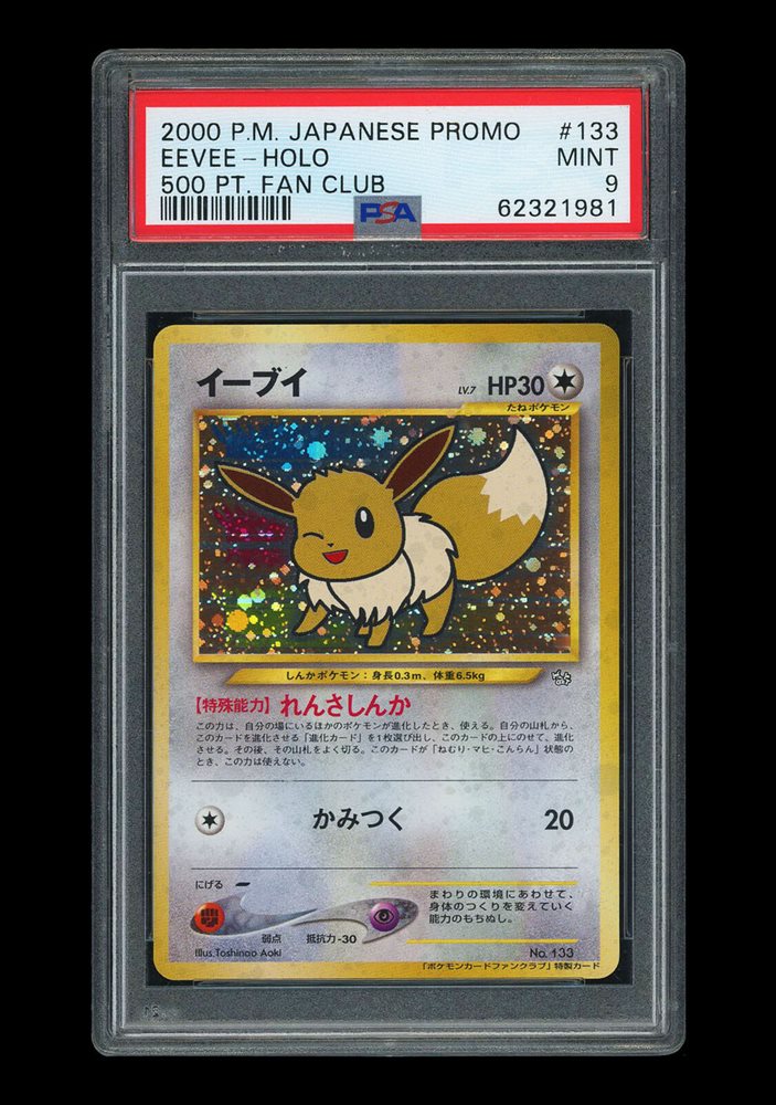 Auction Prices Realized Tcg Cards 2000 POKEMON JAPANESE
