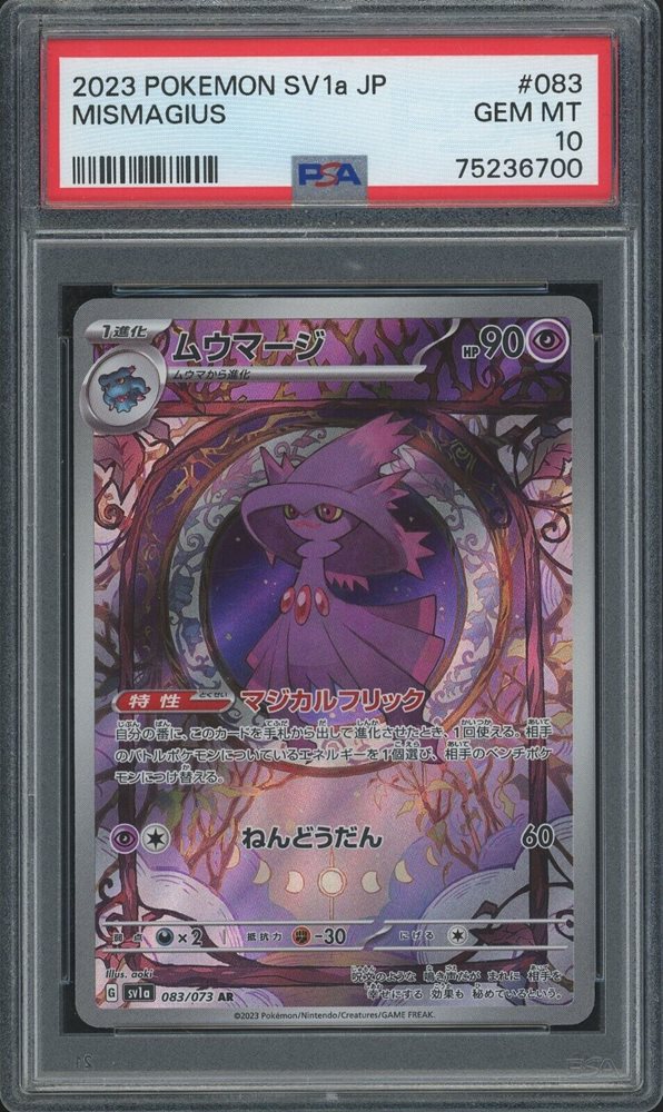 Auction Prices Realized Tcg Cards 2023 POKEMON JAPANESE SV1a