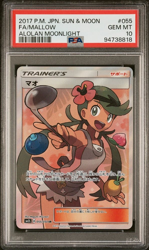 【PSA10】マオ SR ALOLAN MOONLIGHT PSA10] mc01 Psa10 Mao Sr Alolan Moonlight | eBay