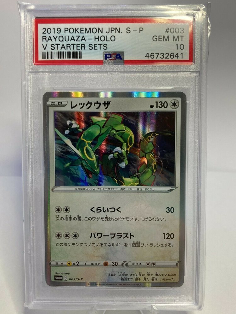 rayquaza holographic card Amazon.com: Pokémon main image 0