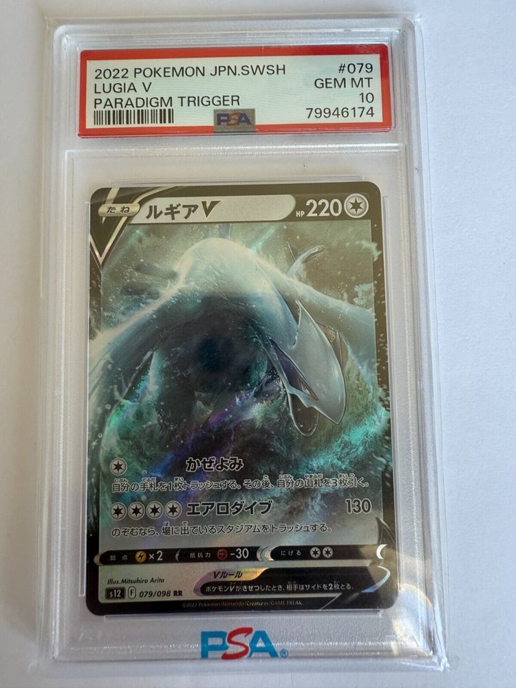 2022 ポケモン ルギア V #110 GEM MT 10 Pokemon Cards - PSA10 Lugia