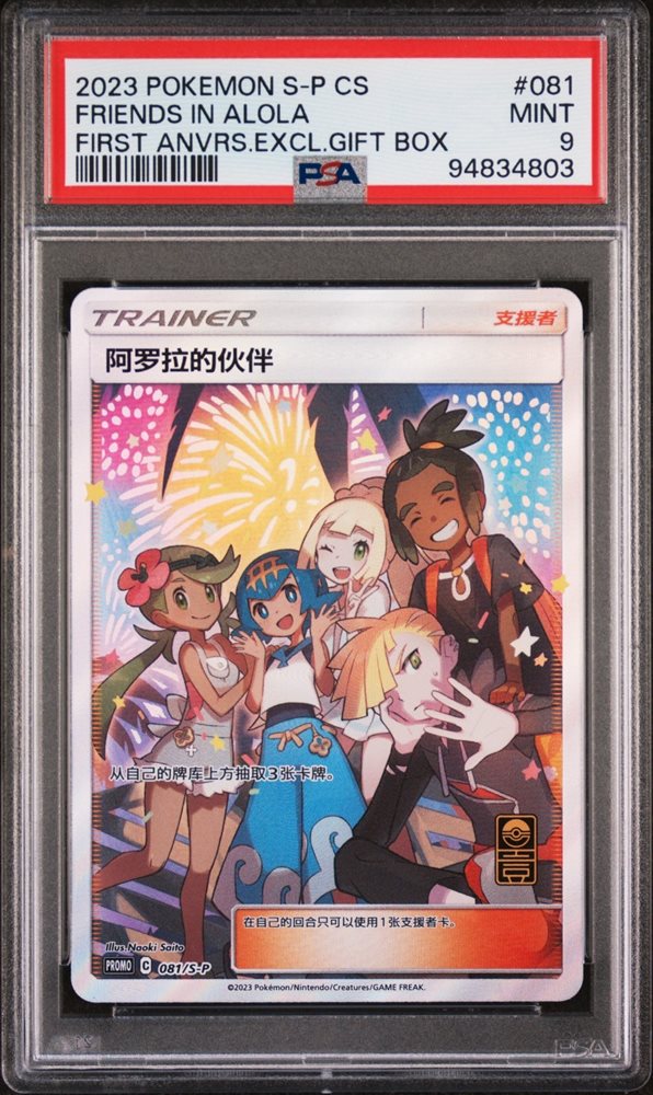 superj_collection