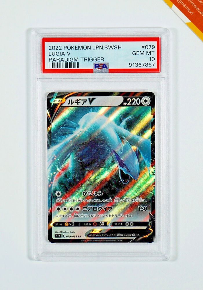 Auction Prices Realized Tcg Cards 2022 POKEMON JAPANESE SWORD