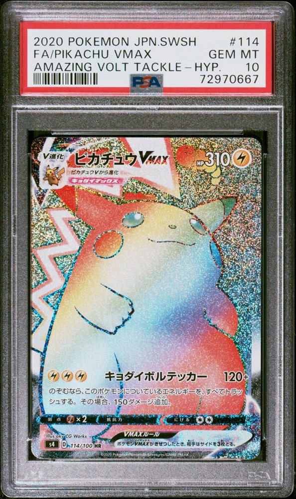 Auction Prices Realized Tcg Cards 2020 POKEMON JAPANESE