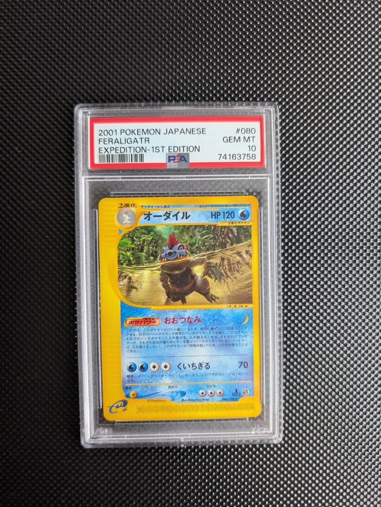 Auction Prices Realized Tcg Cards 2001 POKEMON JAPANESE EXPEDITION