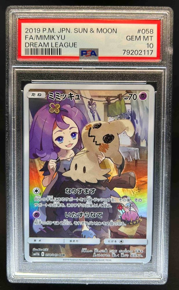 Auction Prices Realized Tcg Cards 2019 POKEMON JAPANESE SUN