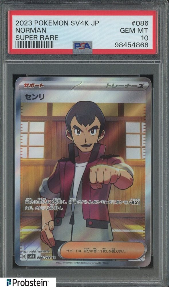 eBay Auction Item 387701160301 Tcg Cards 2023 Pokemon