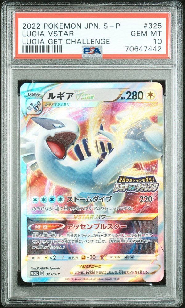 Auction Prices Realized Tcg Cards 2022 POKEMON JAPANESE S PROMO