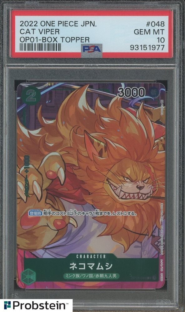 PSA 証明番号の確認方法: - PSA Japan 91847010