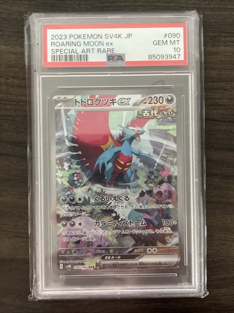 PSA 10 Roaring Moon ex SAR 218/187 SV8a Terastal Festival