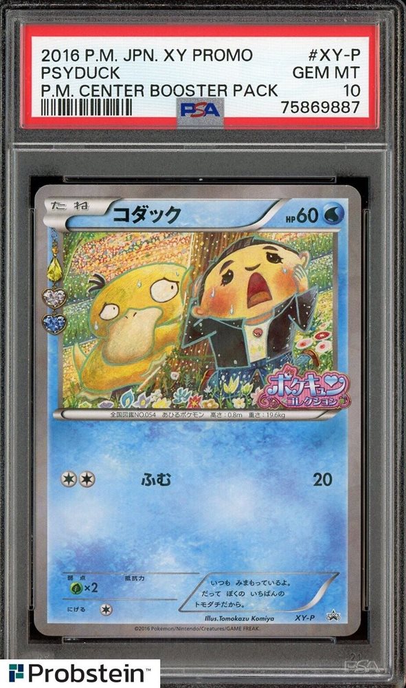 eBay Auction Item 375527172209 Tcg Cards 2016 Pokemon