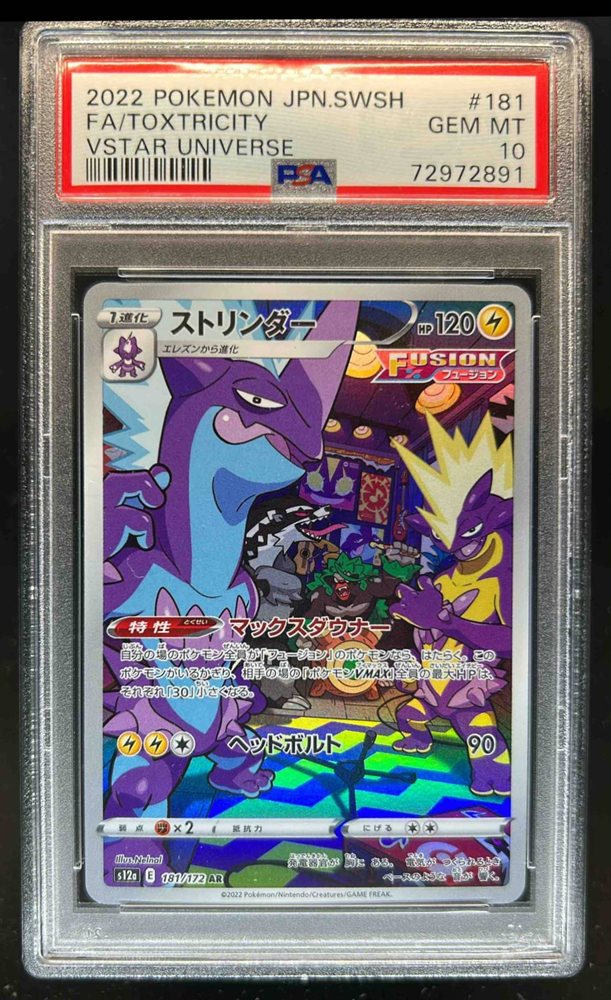Auction Prices Realized Tcg Cards 2022 POKEMON JAPANESE