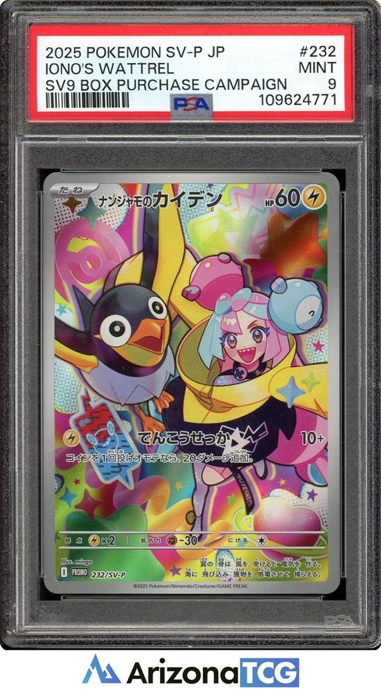 2025 Pokémon SV-P JP Iono's Watril PSA認定 PSA 10 Iono's Wattrel 232/SV-P Battle Partners Promo Pokemon