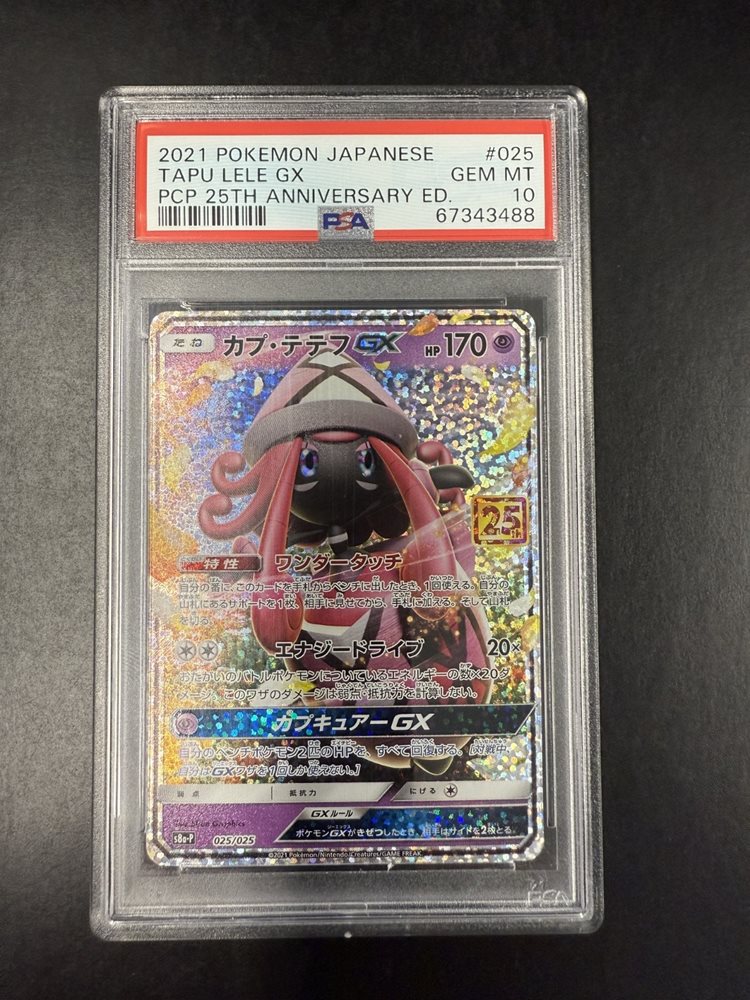 キャロル　PSA9 Auction Prices Realized Tcg Cards 2024 POKEMON SCR EN
