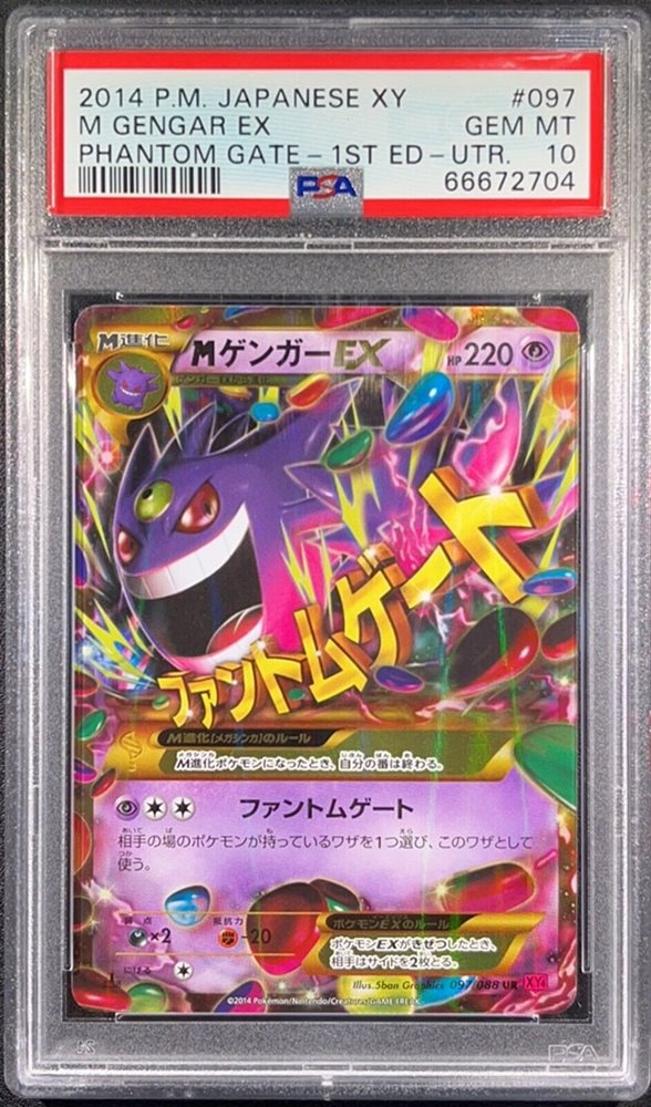 Auction Prices Realized Tcg Cards 2014 POKEMON JAPANESE XY PHANTOM