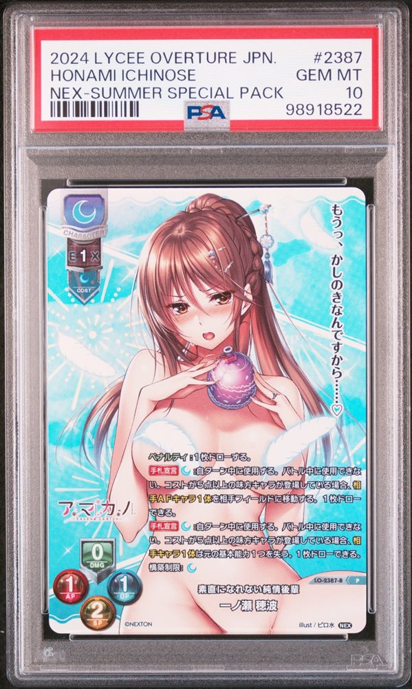 仲村 ゆり SSP Lycee Overture CGC10 PRISTINE 2023 Lycee Overture August Games 3.0 Leeslit Noel LO-4744-K