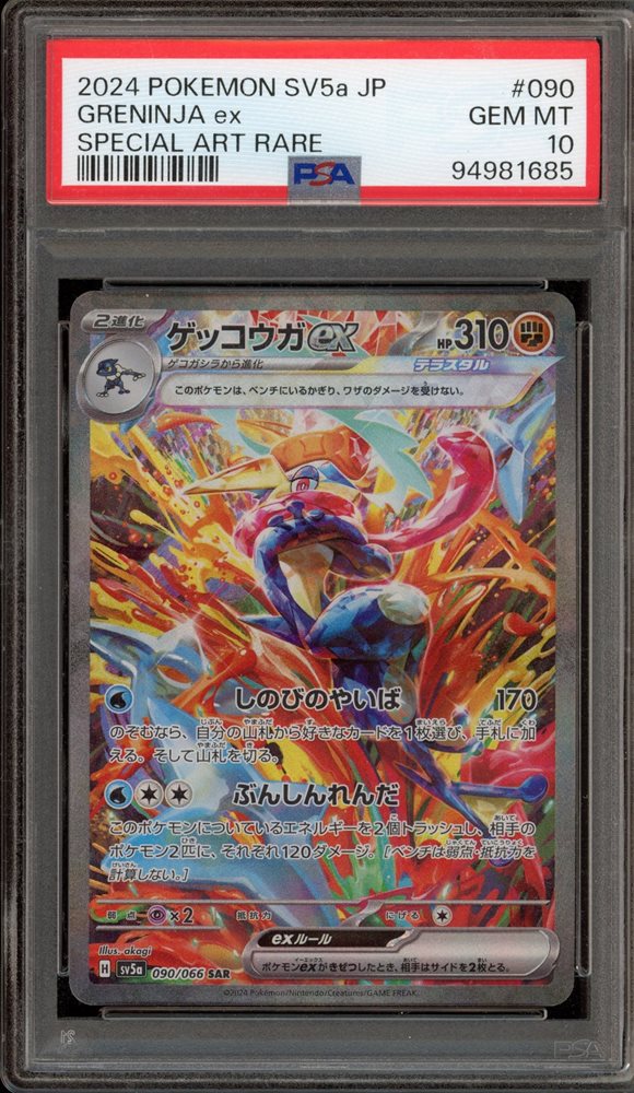 Auction Prices Realized Tcg Cards 2024 POKEMON JAPANESE SV5a