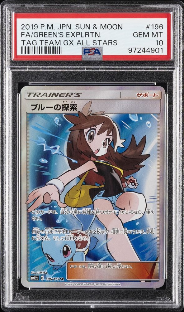 ブルーの探索 PSA 10 TAG TEAM GX ALL STARS ブルーの探索 SR TAG TEAM GXタッグオールスターズ 1… PSA10