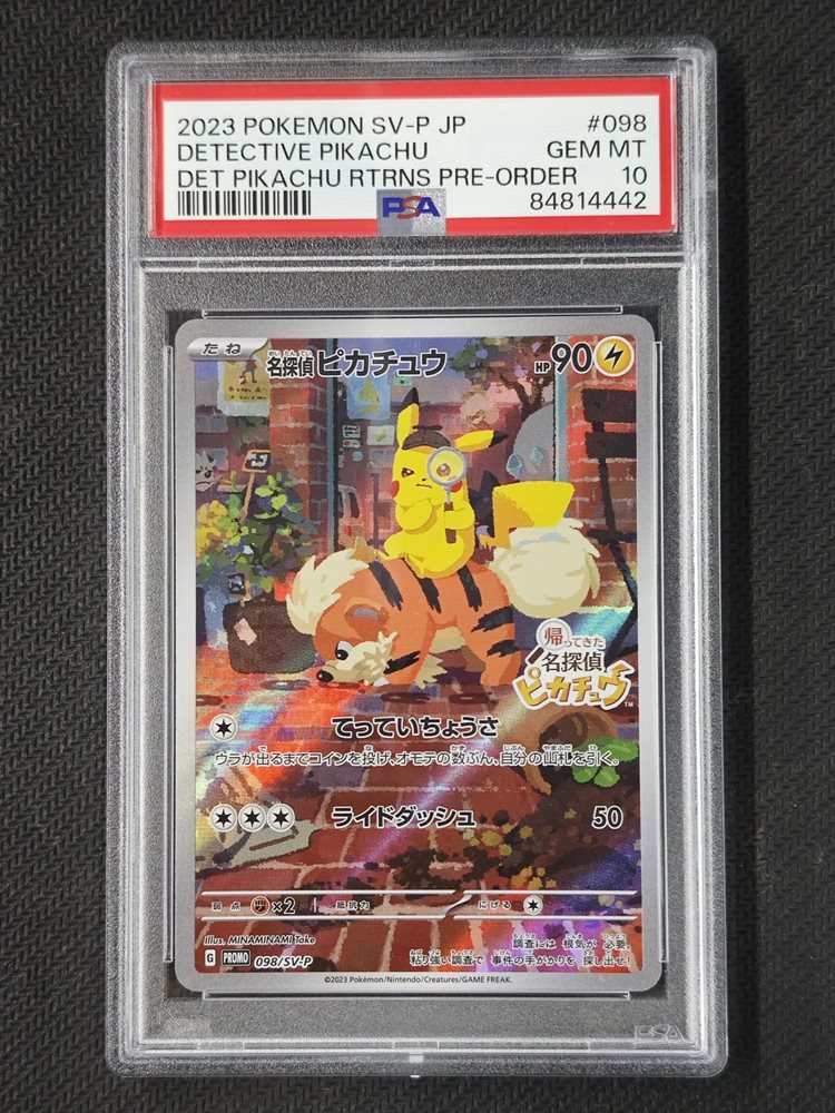 【PSA10】名探偵ピカチュウ Japan limited promo card PSA 10 名探偵ピカチュウ 098/SV-P 予約プロモポケモン日本逸品