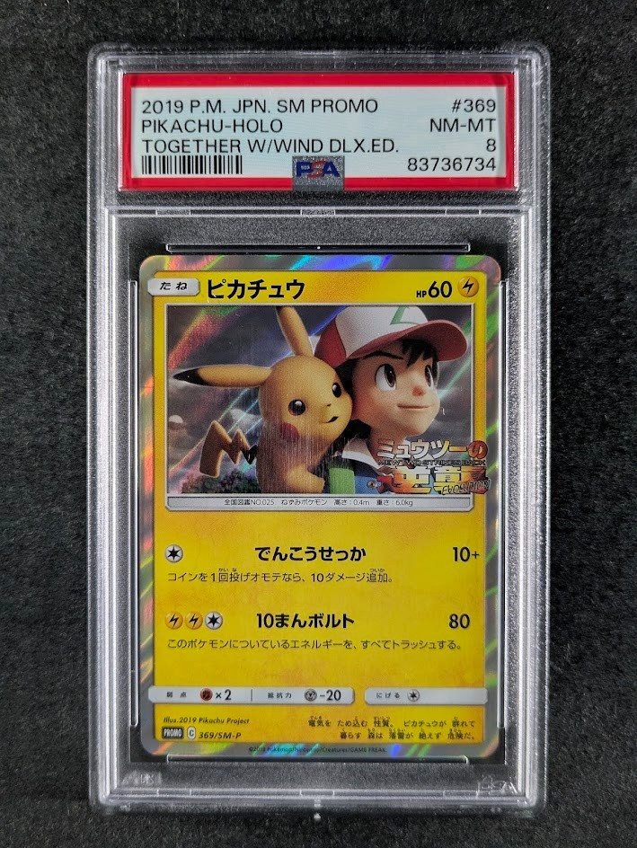 Auction Prices Realized Tcg Cards 2019 POKEMON JAPANESE SM