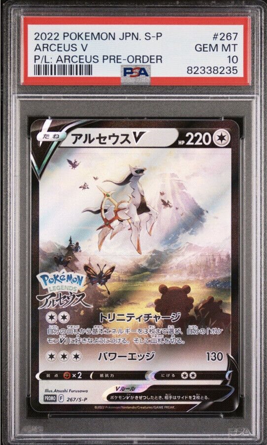 PSA10 Arceus V 112/100 SR SA Alt Art Star Birth 2022 Holo