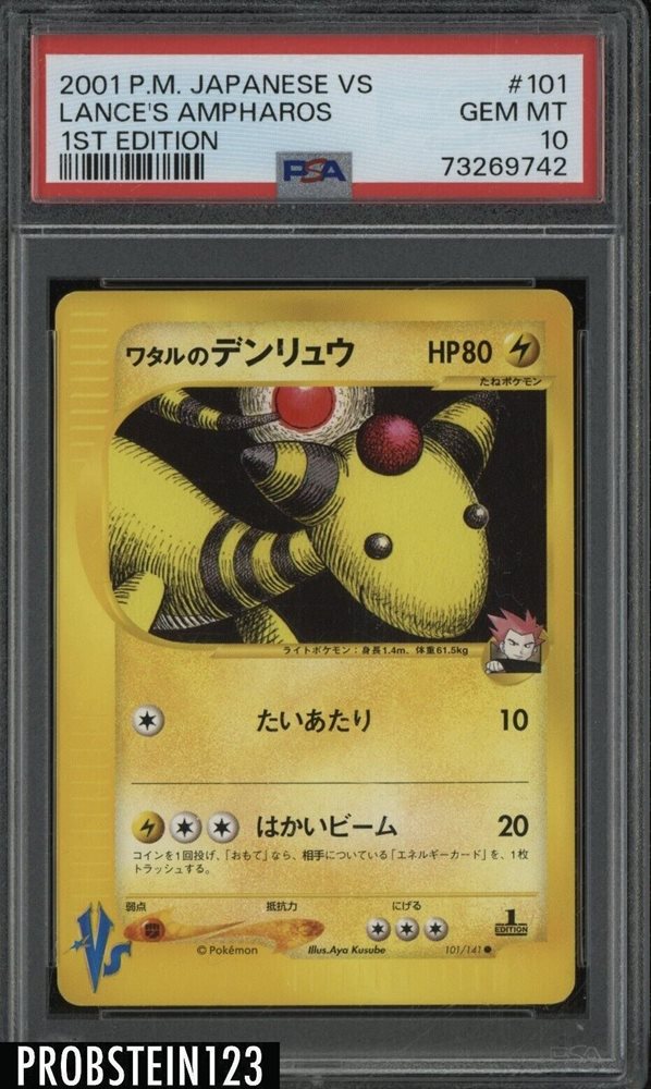 Auction Prices Realized Tcg Cards 2001 POKEMON JAPANESE VS