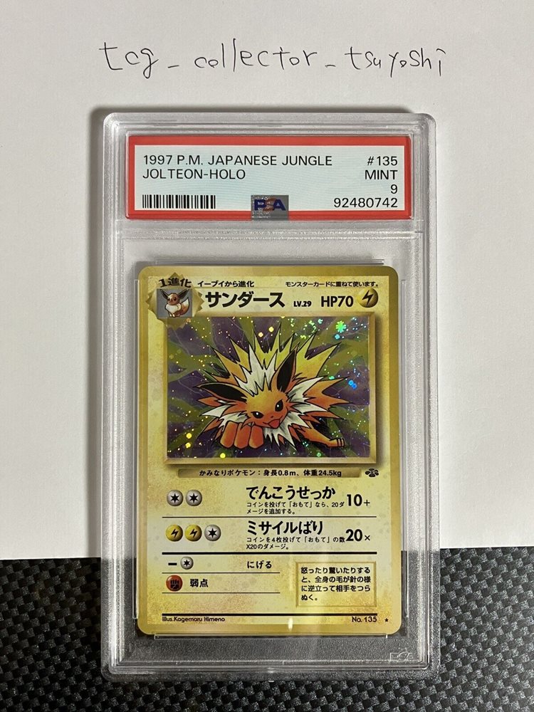 eBay Auction Item 405012667683 TCG Cards 1997 Pokemon Japanese Jungle