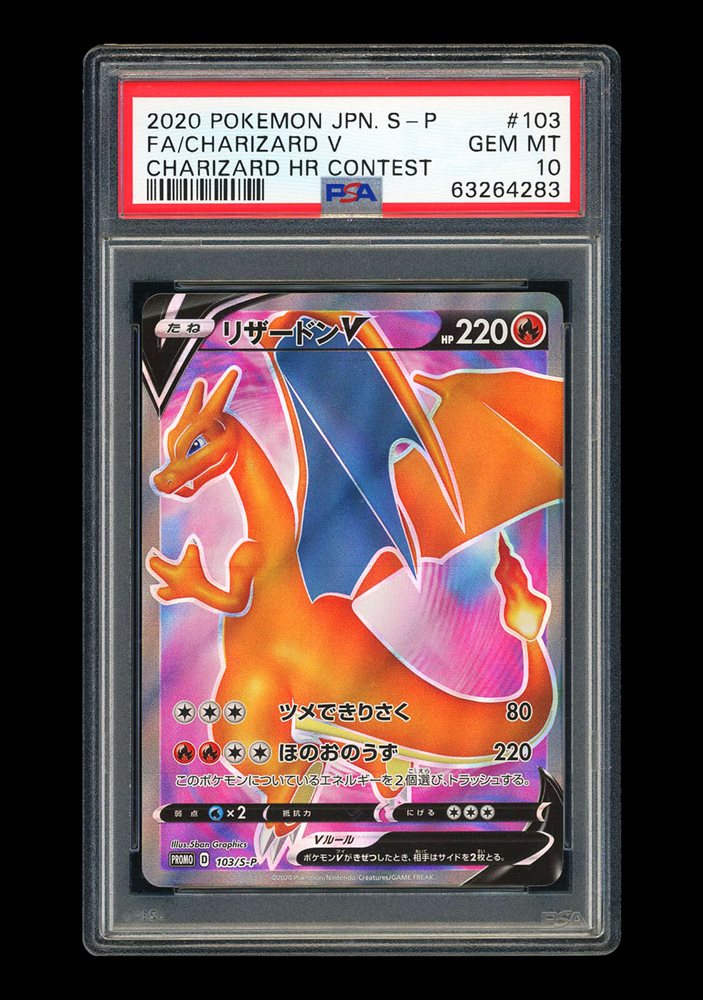 Auction Prices Realized Tcg Cards 2020 POKEMON JAPANESE S PROMO