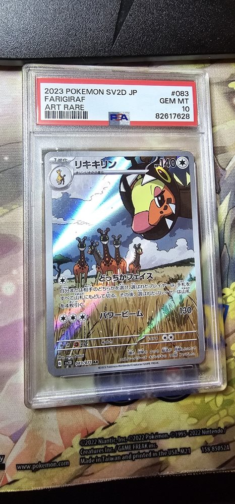 PSA9 2023 POKEMON SV2D ナンジャモ SUPER RARE Iono 2023 Japanese Scarlet & Violet: Clay Burst #096/071