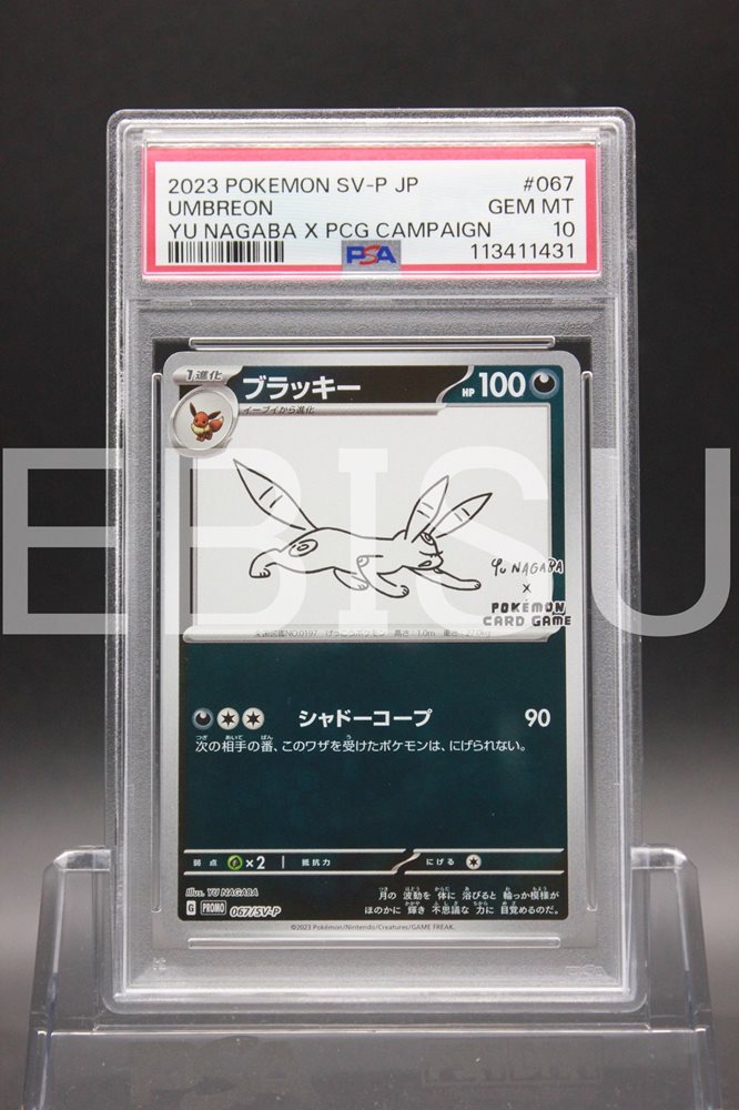 2023 JPN AQUARIUM DATE, 天音かなた　psa10 Auction Prices Realized Tcg Cards 2023 POKEMON JAPANESE SV-P
