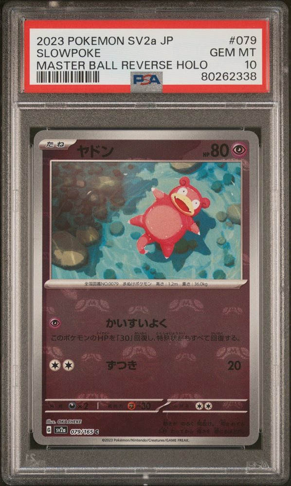 【PSA10】ヤドン マスターボールミラー 151/ Slow poke PSA10】ヤドン マスターボールミラー 151/ Slow poke - メルカリ