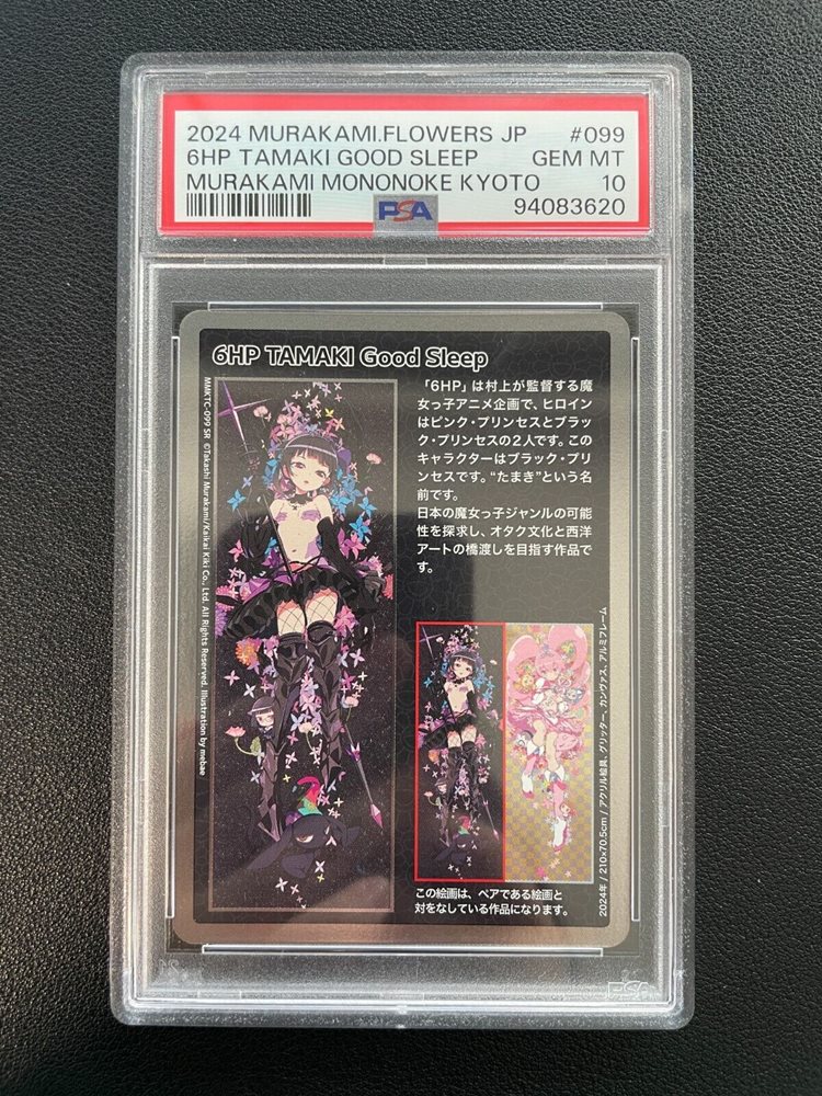 もののけ京都　SR【PSA10】6HP HARUKA Good Sleep もののけ京都 SR【PSA10】6HP HARUKA Good Sleep 2024 #100 6HP