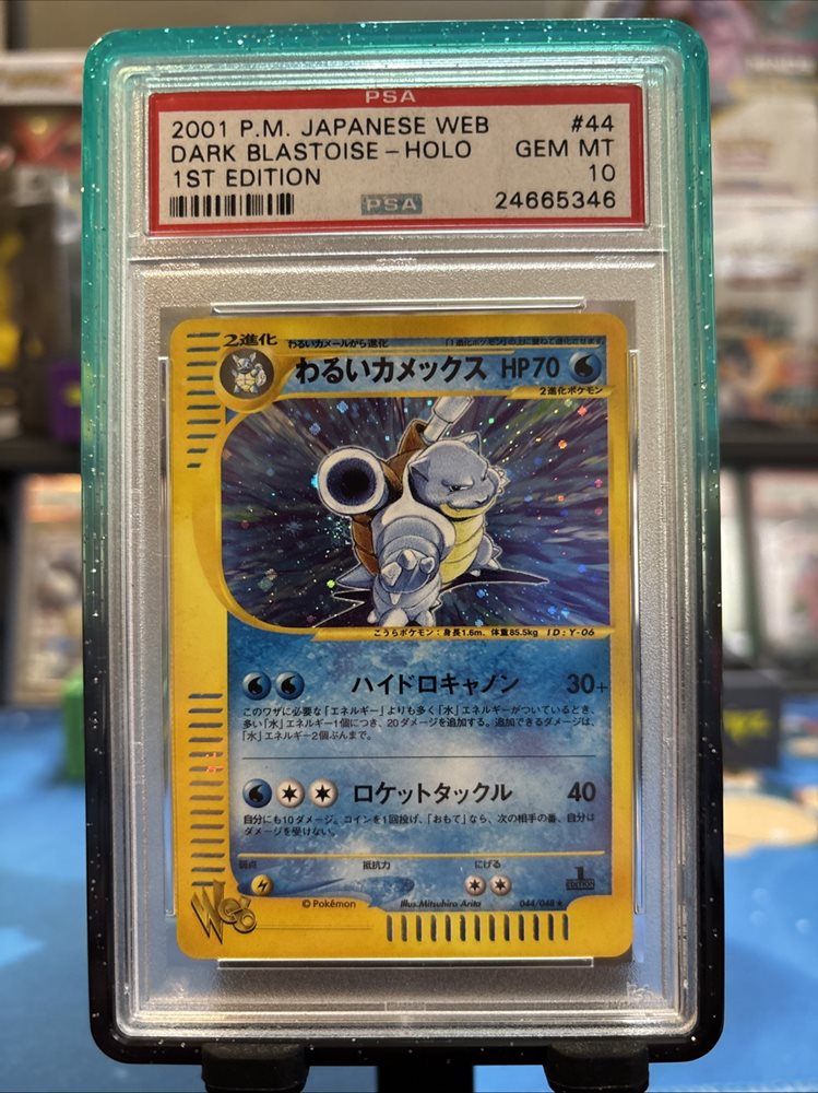 ARS10+】わるいカメックス/Dark Blastoise holo 旧裏 ARS10+】わるい