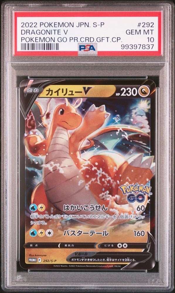 eBay Auction Item 305967281081 Tcg Cards 2022 Pokemon Japanese S Promo
