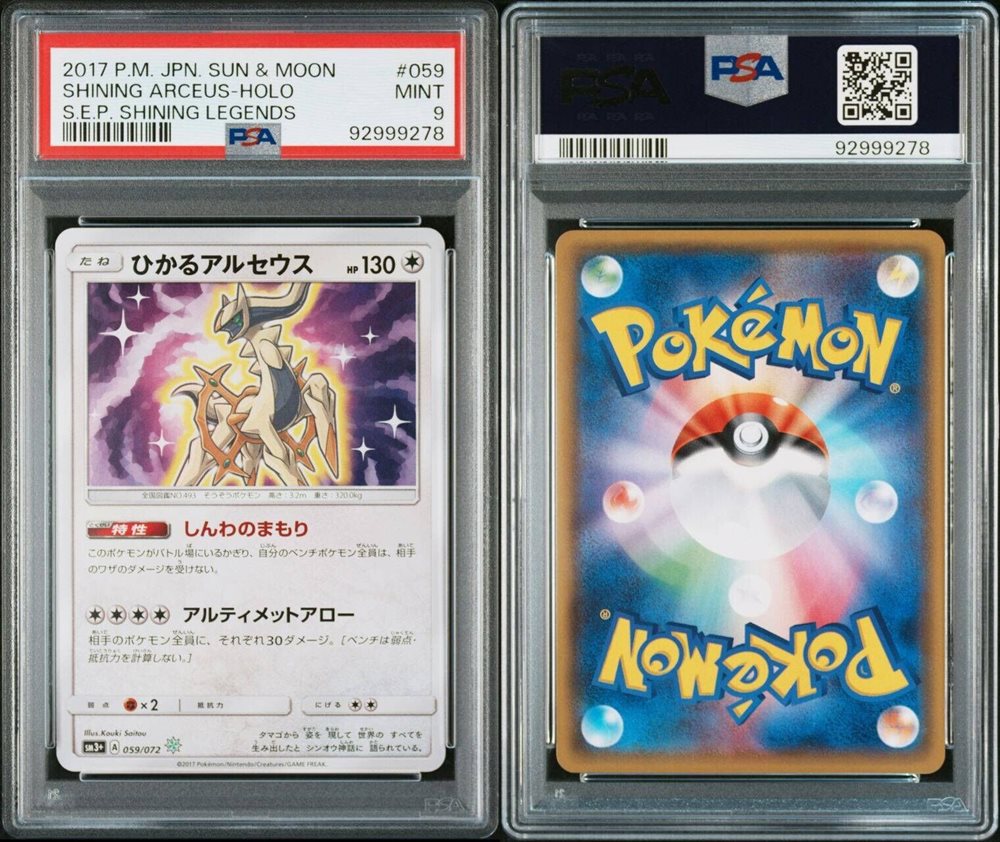 eBay Auction Item 355801855048 Tcg Cards 2017 Pokemon Japanese Sun & Moon  Strength Expansion Pack Shining Legends