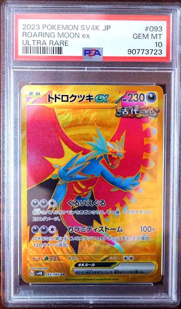 eBay Auction Item 156273184093 Tcg Cards 2023 Pokemon