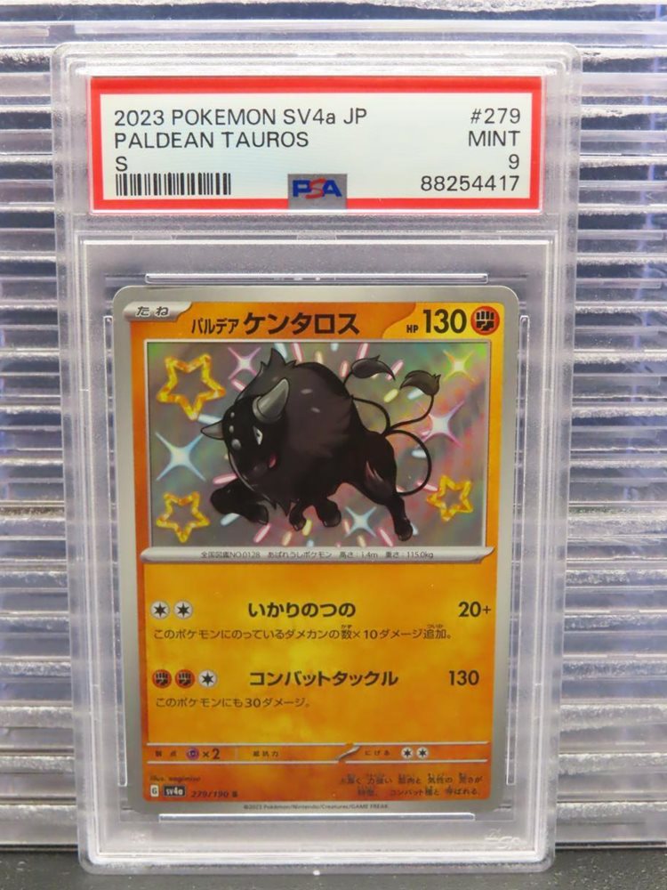 paldean tauros pokemon card value Paldean Tauros - 041/193 - Paldea Evolved main image 0