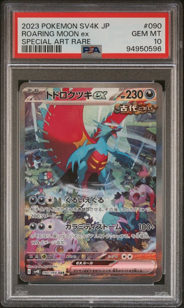 Auction Prices Realized Tcg Cards 2023 POKEMON JAPANESE SV4K