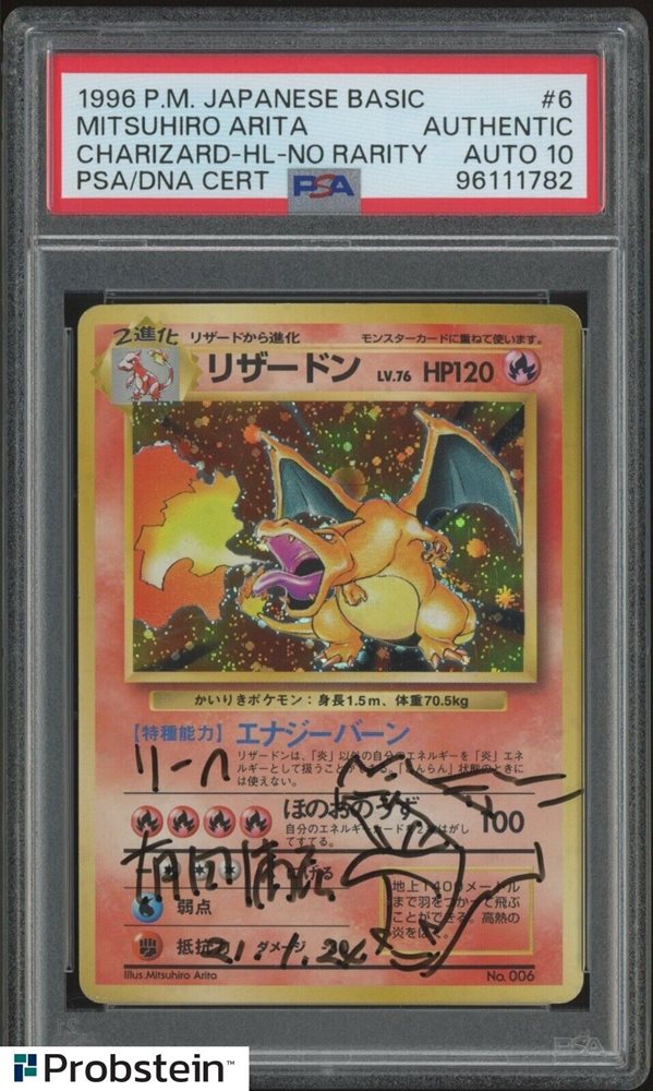 Auction Prices Realized Tcg Cards 1996 POKEMON JAPANESE