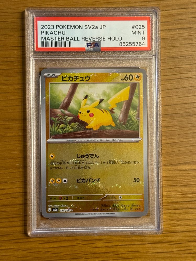 Auction Prices Realized Tcg Cards 2023 POKEMON JAPANESE SV2a